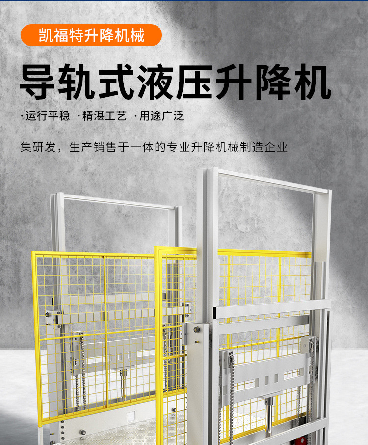 金沙液压货梯厂家一站式服务内容